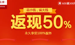 全场返现50%——测算起名改运，普及正宗易学文化（已结束）