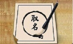 关于姓名测算的几个问题