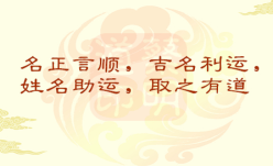 起一个好名字难吗?看看这份取名宝典