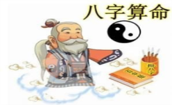 免费算命生辰八字 是否可以选择