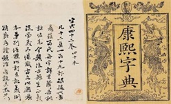 康熙字典十二画的起名吉利字，男孩女孩名字举例