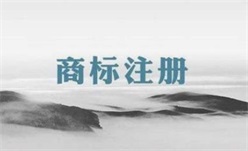 三四个字的商标名，教你起名好听又个性