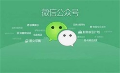 微信公众号取名字大全，这么起名字才好吸引粉丝