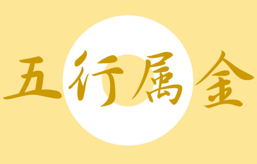 仲字五行属什么，三分钟告诉你