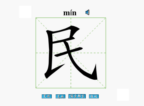 什么是笔顺，笔顺基础知识大全